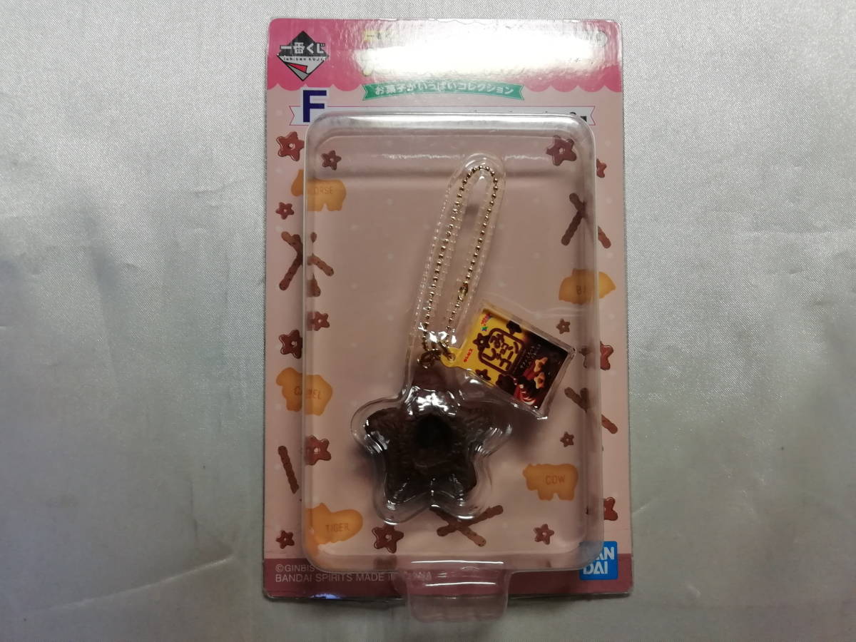 中古品 ギンビス たべっ子どうぶつ お菓子がいっぱいコレクション しみチョココーン まるでお菓子なフィギュアチャーム 一番くじ F賞拍卖