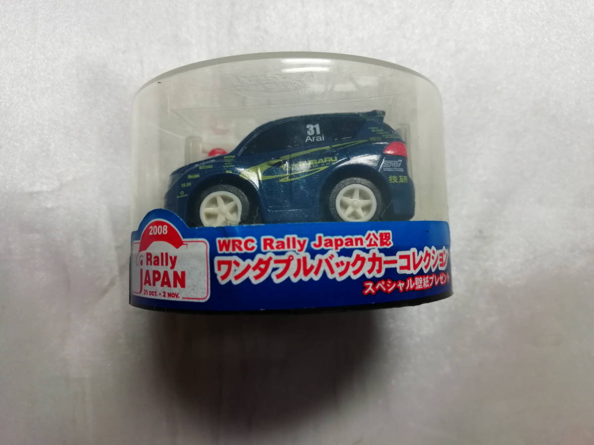 中古品 ワンダ WRC Rally Japan公認プルバックカーコレクション 2008 SUBARU インプレッサWRX STI #31(ブルー)拍卖
