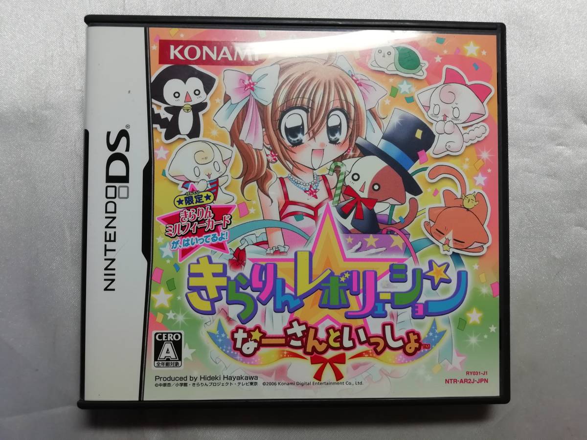 中古品 ニンテンドーDSソフト きらりんレボリューション ~なーさんといっしょ~拍卖