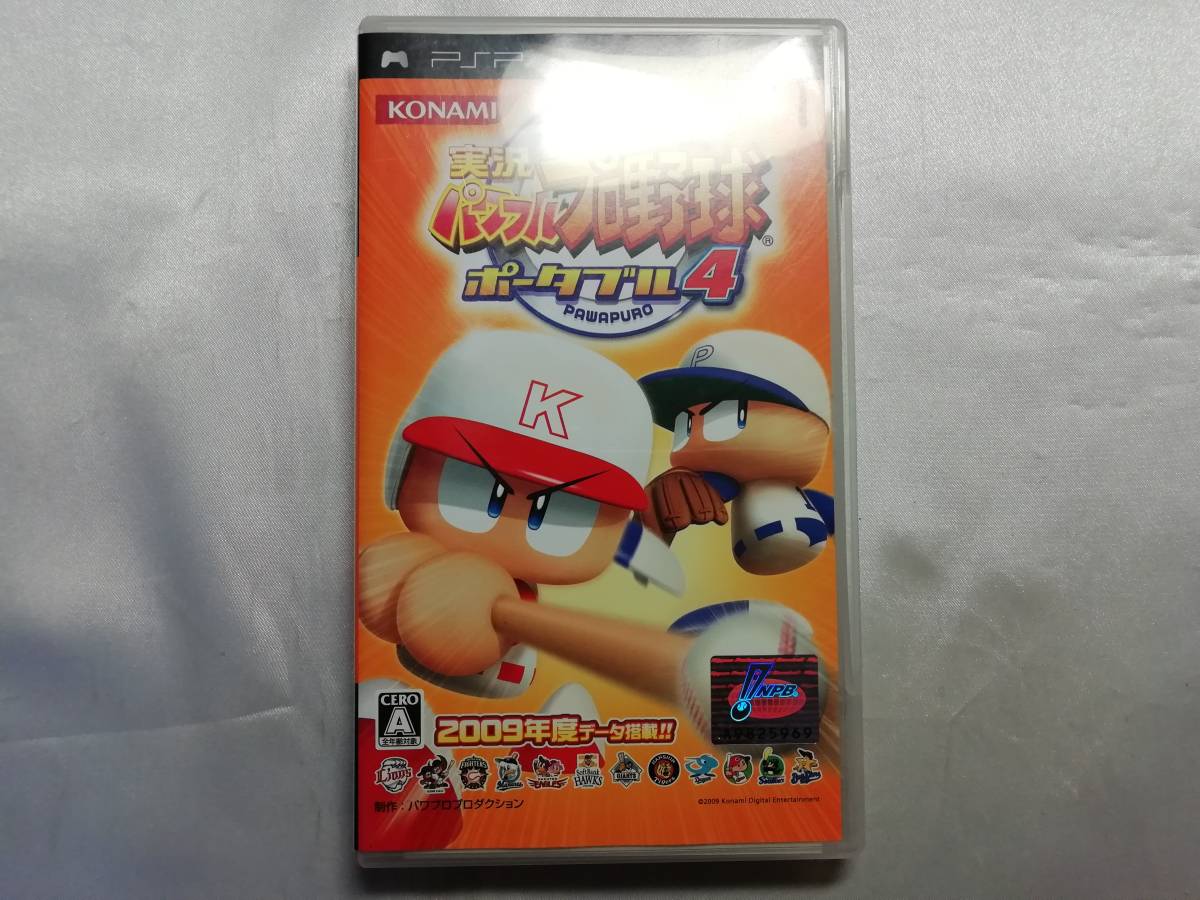 中古品 PSPソフト 実況パワフルプロ野球ポータブル4拍卖