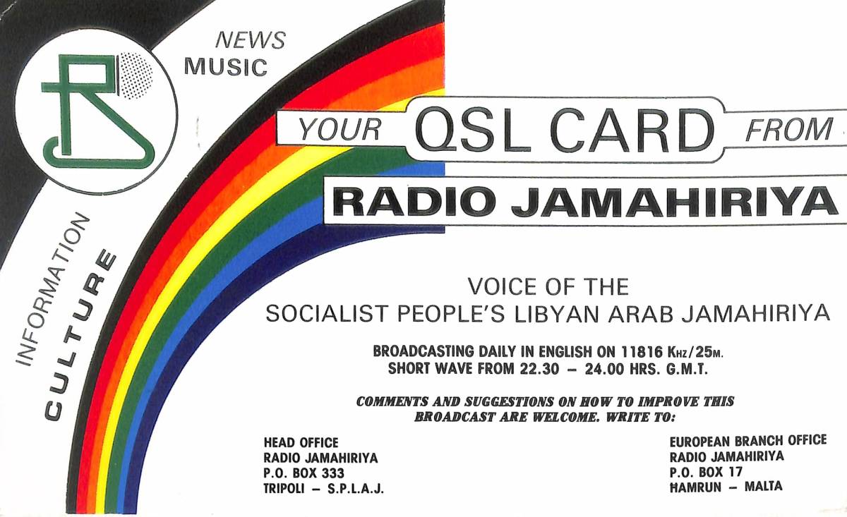 BCL★廃局★入手困難ベリカード★北アフリカ★リビア★RADIO JAMAHIRIYA★ラジオ・ジャマーヒリーヤ★1982年拍卖