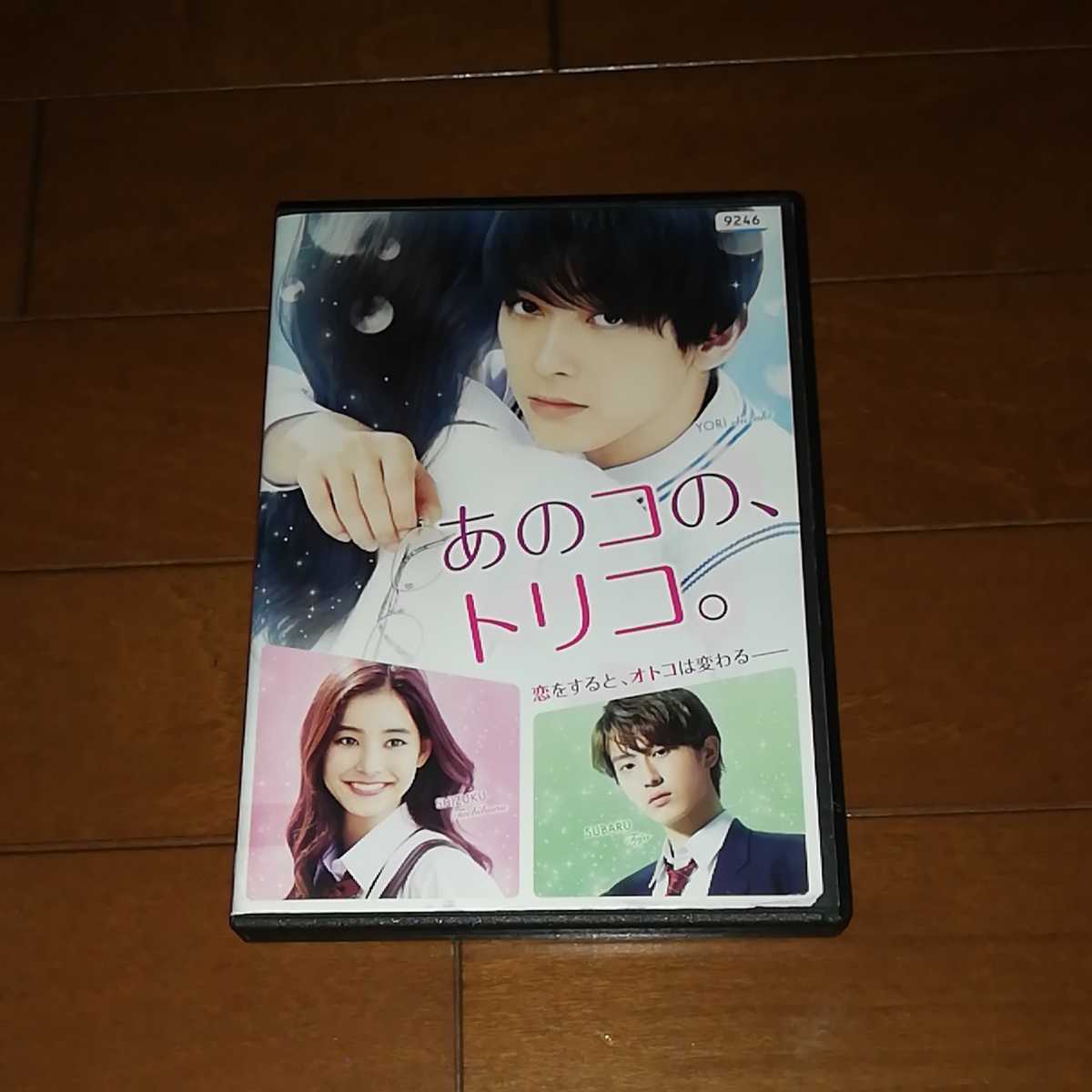 'あのコの、トリコ。'吉沢亮、新木優子拍卖