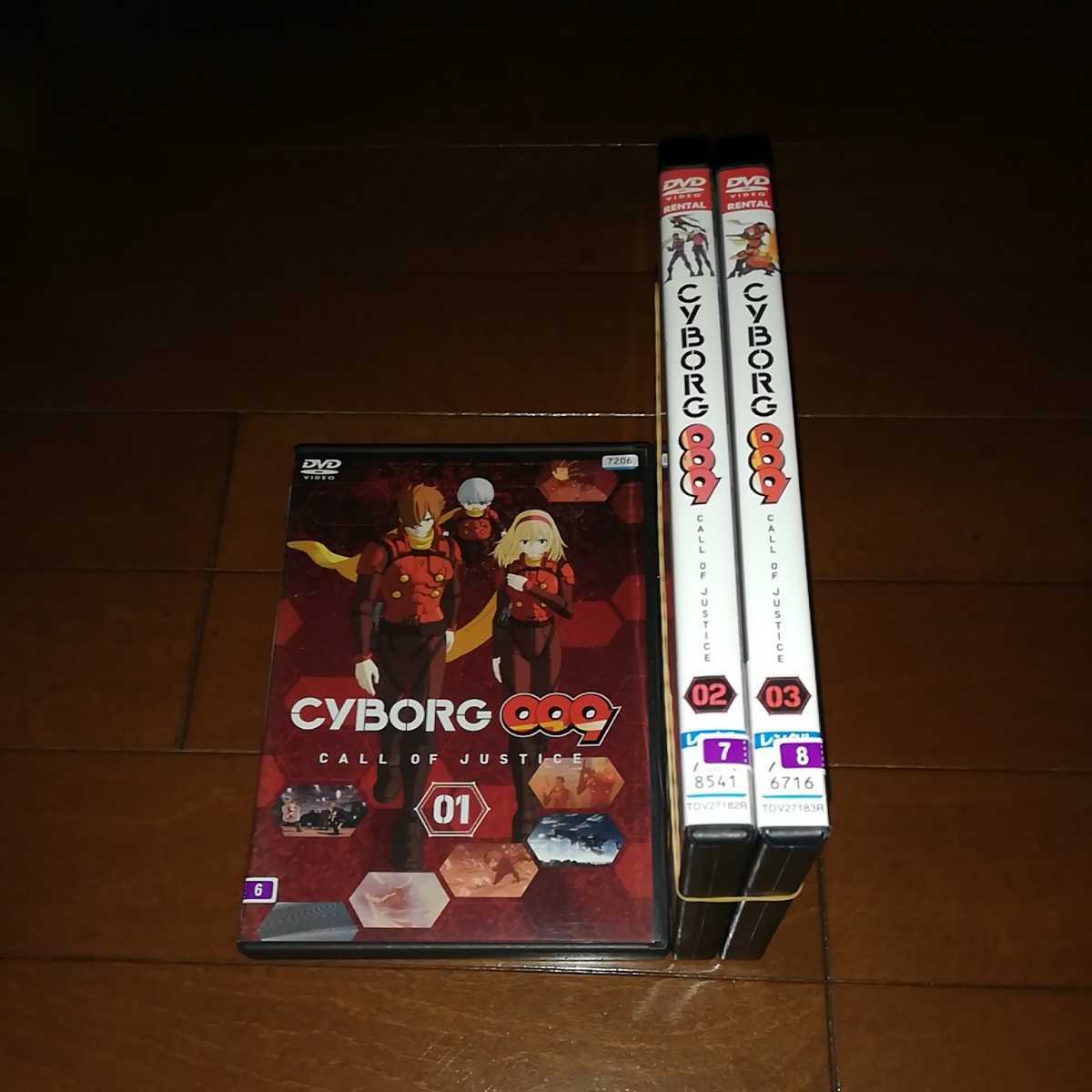 'サイボーグ009~CALL OF JUSTICE、全3巻'拍卖