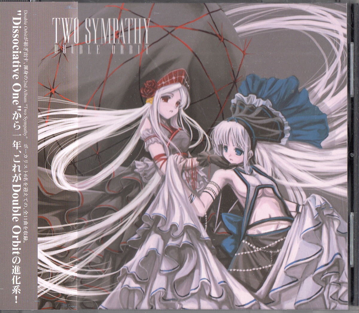 ★Double Orbit:Two Sympathy/2ndアルバム,深崎暮人,トランス,テクノ,エレクトロ,同人音楽拍卖