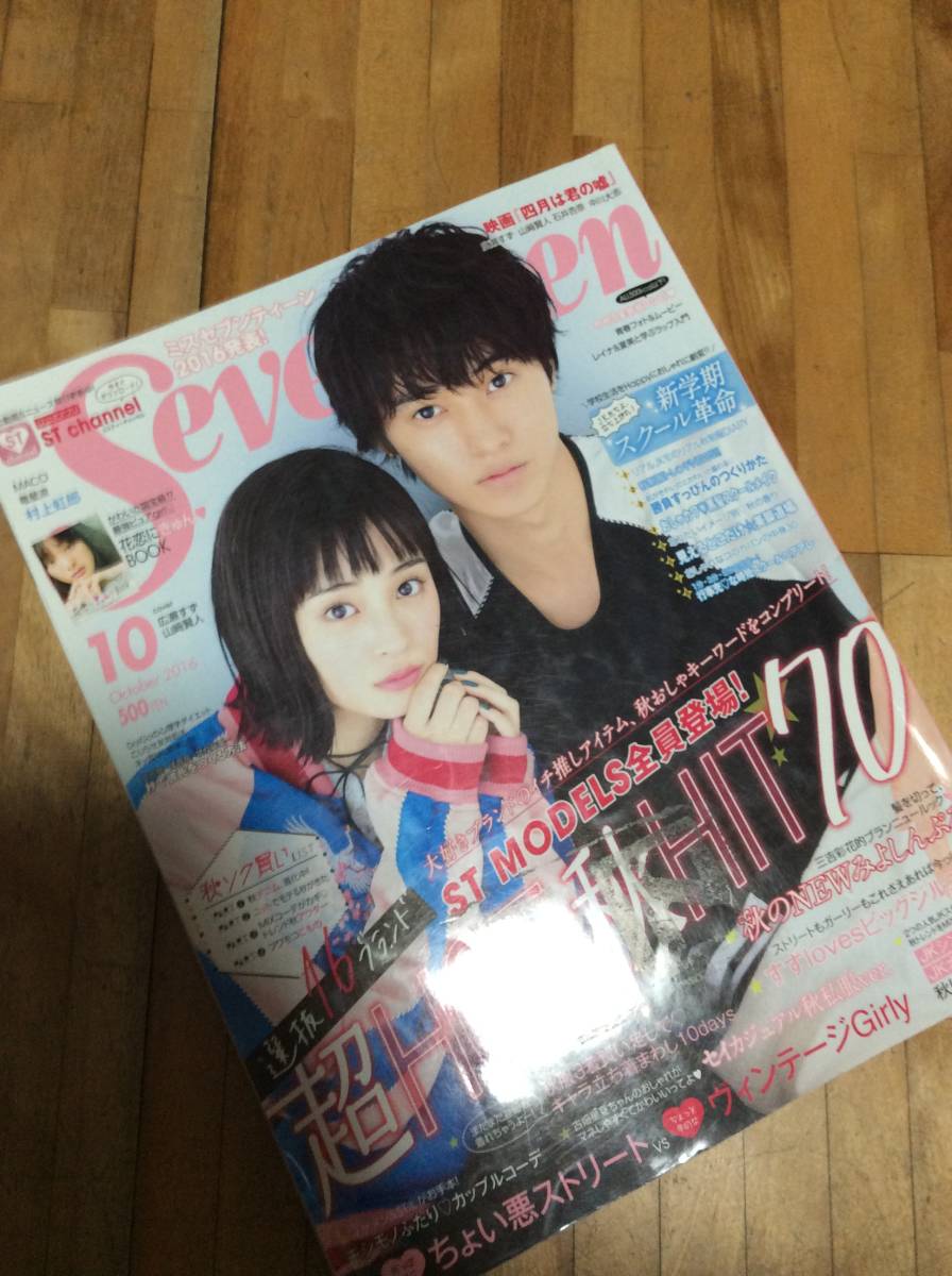 § セブンティーン SEVENTEEN★難あり★ 2016/10 秋HIT拍卖