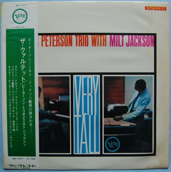 Oscar Peterson Trio With Milt Jackson - Very Tall ピーターソン・トリオとミルト・ジャクソン - ザ・クァルテット MV-1077 国内盤 LP拍卖