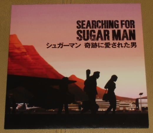 『シュガーマン 奇跡に愛された男』プレスシート・EP版サイズ/マリク・ベンジェルール監督、ロドリゲス拍卖