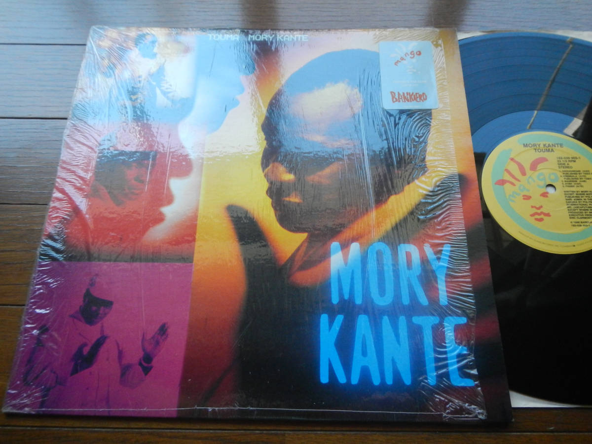 【LP】MORY KANTE(162-539 903-1米国BARCLAY1990年TOUMA/SHRINK WRAP/HYPE STICKER/AFRO DISCO)拍卖