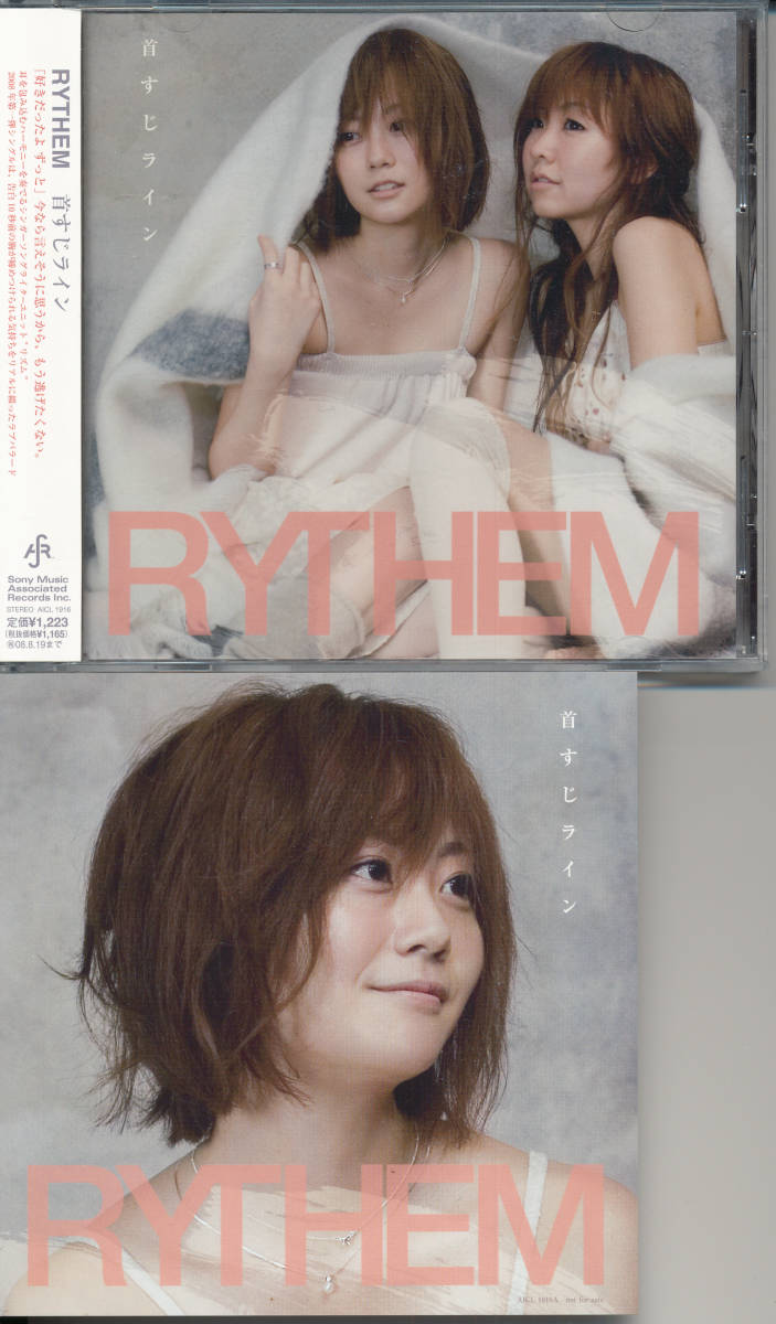 リズム★RYTHEM/首すじライン★初回盤アナザージャケ付a★奈緒子 挿入歌 拍卖