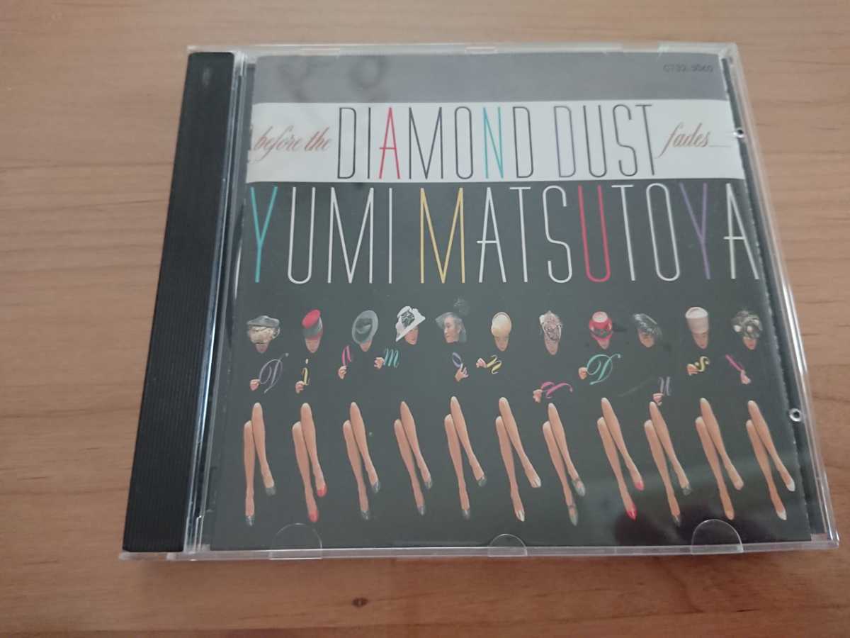 ★松任谷由実 ★ダイアンドダストが消えぬ前に★CD ★国内盤 ★旧規格 ★中古品拍卖