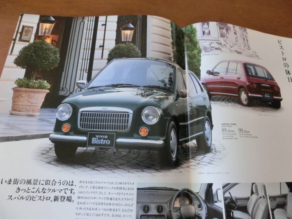 スバル VIVIO ヴィヴィオ ビストロ VIVIO Bistro 1996年3月版 4ページ KK3 KK4 EN07 USED拍卖