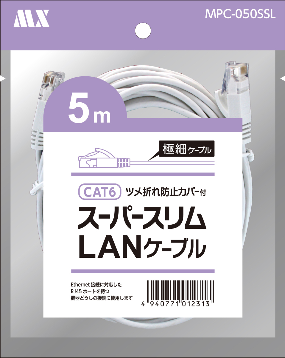 カテゴリ6ストレート2.8mm極細スーパースリムLANケーブル5m・MPC-050SSL拍卖