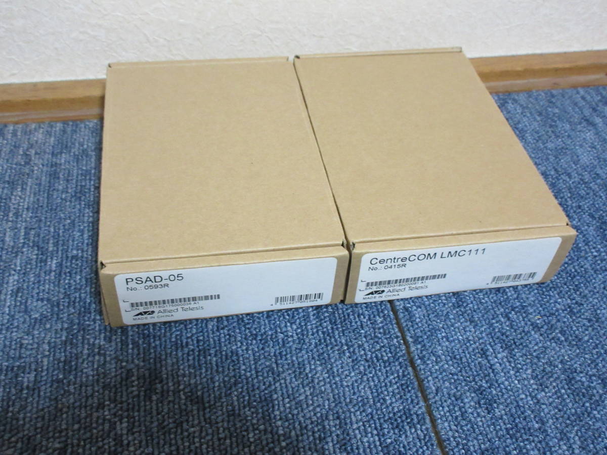 アライドテレシス メディアコンバーター LMC111 PSAD-05 拍卖