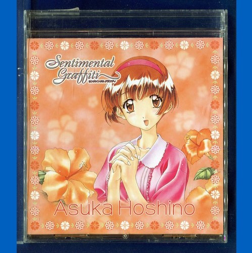 センチメンタル・グラフティ / 星野明日香 岡本麻見拍卖