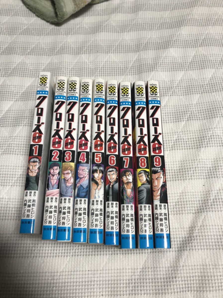 クローズZERO 9巻 全巻セット 内藤ケンイチロウ クローズ ドロップ アウト バウンサー拍卖