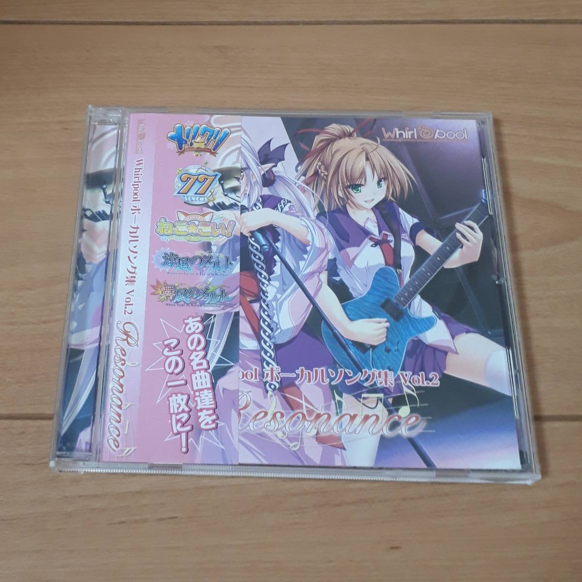 ボーカソング集 Vol.2 Whirlpool Resonance 帯付き拍卖