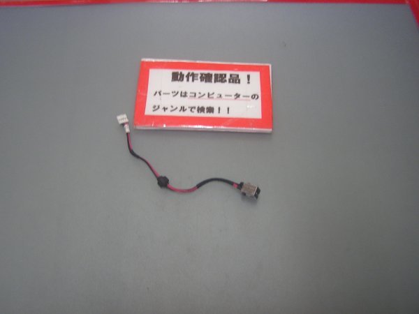 東芝Dynabook BB15/PB 等用 DCジャック部拍卖