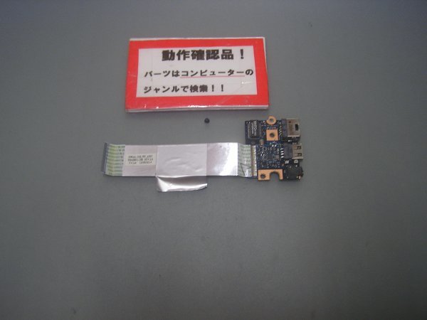 東芝Dynabook BB15/PB 等用 左USB、LAN基盤拍卖