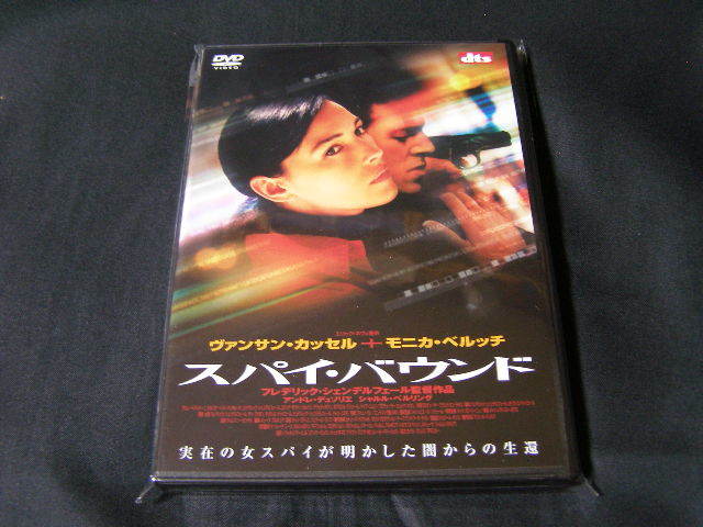 **スパイ・バウンド**のDVD (レンタル用ではありません)拍卖