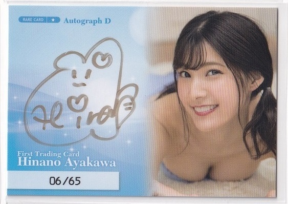 【直筆サイン】2021 彩川ひなの ファースト・トレーディングカード 金サイン版 #AUTOGRAPH D 彩川ひなの 06/65拍卖