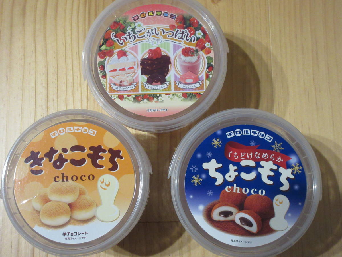 ☆チロルチョコ プラバケツ 3個セット 容器のみ いちごがいっぱい きなこもち ちょこもち フタつき 小物入れ 収納レア 希少★新品未使用拍卖