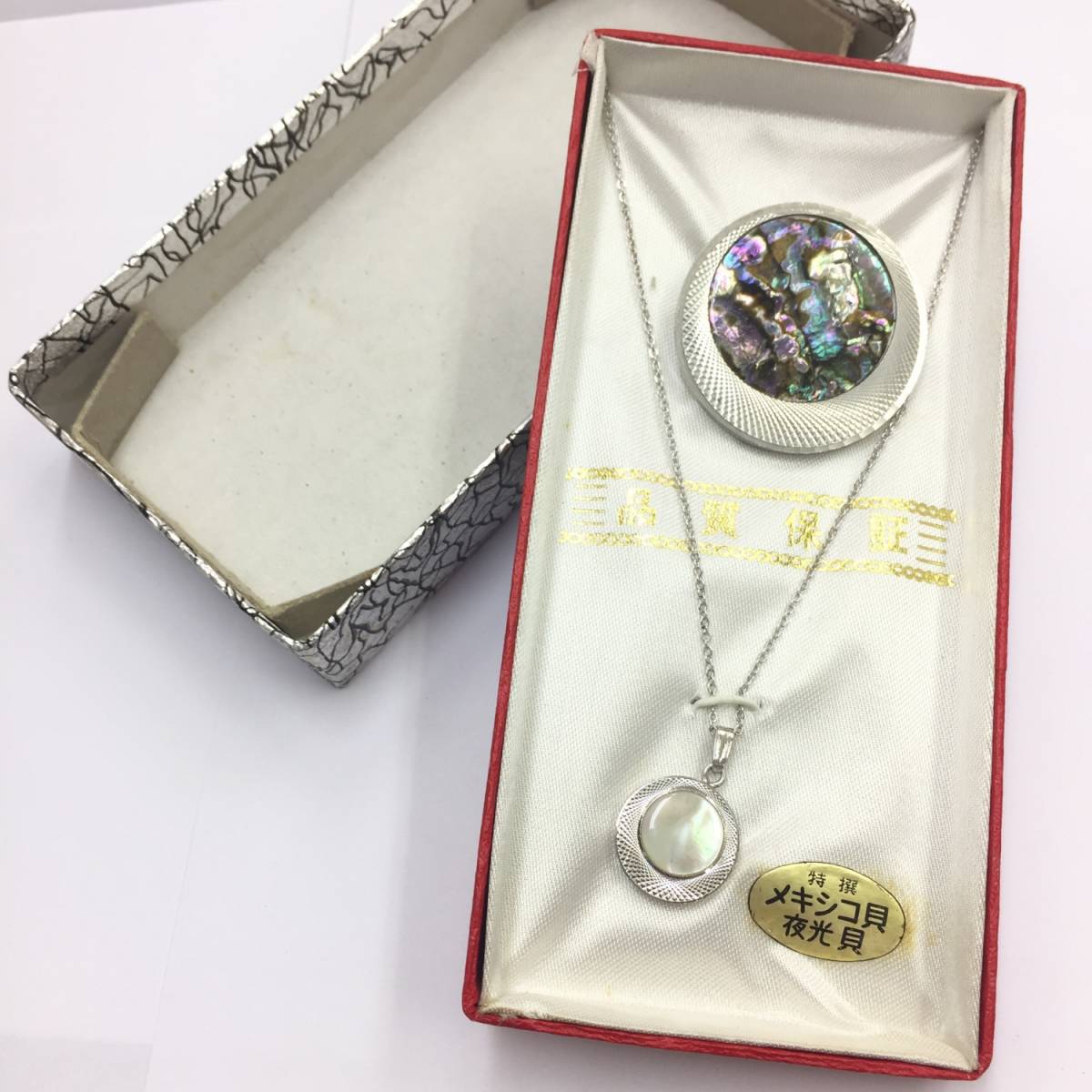 ネックレス ブローチ セット 特撰 メキシコ貝 夜行貝 ペンダントはリバーシブル ブローチはペンダントにも レディースアクセサリー拍卖