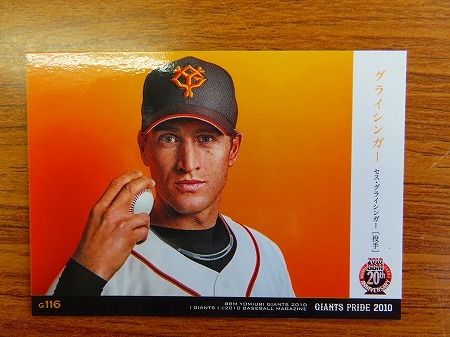 KMC1055★ベースボールマガジン BBM G116 セス・グライシンガー GIANTS PRIDE 読売ジャイアンツ 巨人 BSEBALL MAGAZINE 2010拍卖