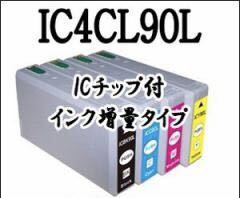 年中無休 IC90 60個まで同梱可送料節約12時間以内対応税込3拍卖