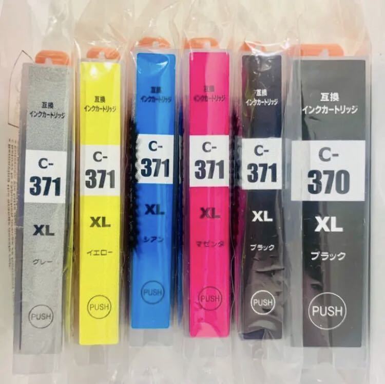 組合自由 BCI-370/371 6色 IC付12時間内対応60個まで税込年中無休4拍卖