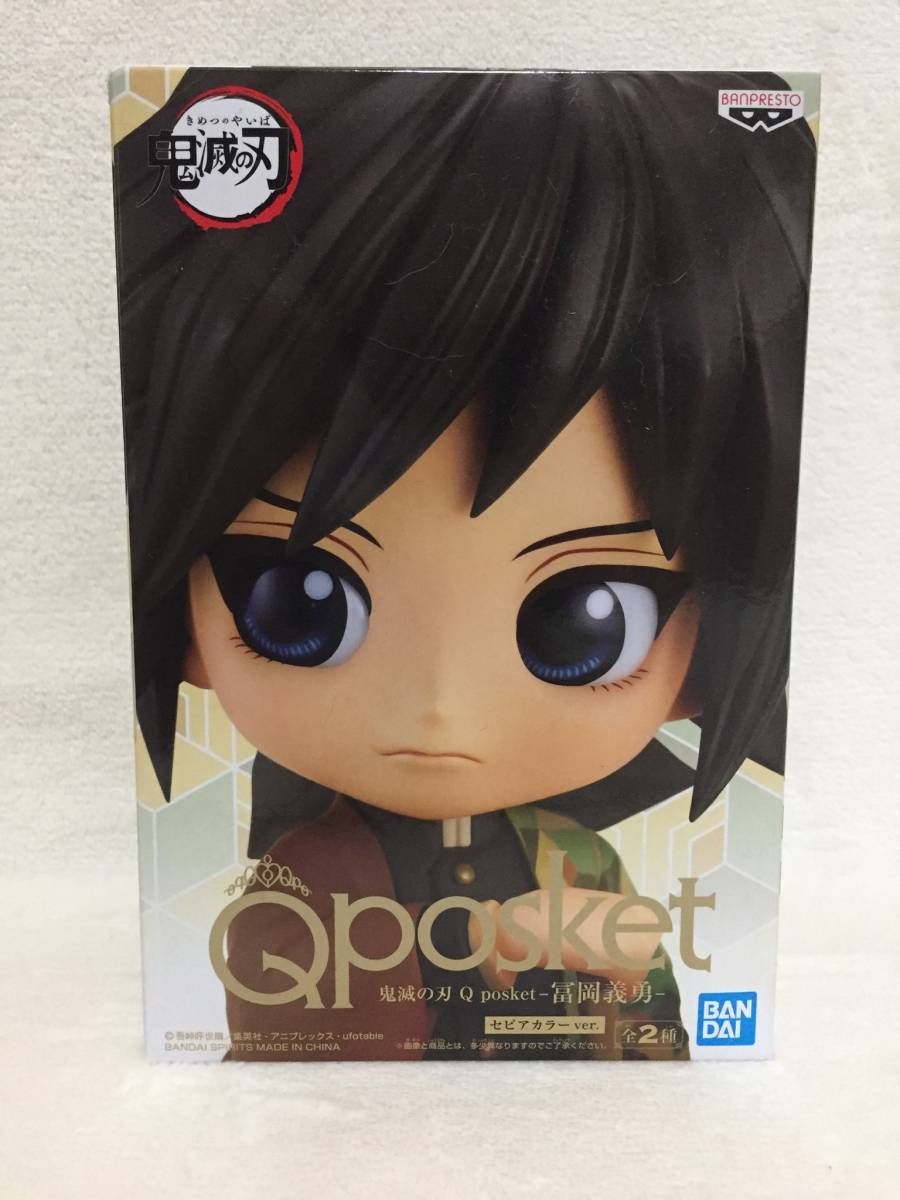 ★鬼滅の刃 Q posket 冨岡義勇★B セピアカラー ver. マスコット フィギュア拍卖