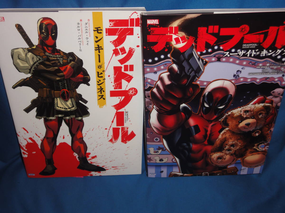 デッドプール:モンキービジネス + スーサイドキングス (MARVEL)★shoproブックス拍卖