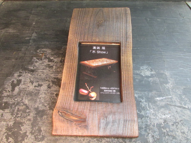 焼桐ポリウレタン仕上げくり抜き額:a拍卖