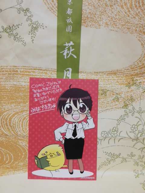 P-2 イラスト カード 葉書サイズ 先生のたまご みなづき忍 COMIC ZIN拍卖