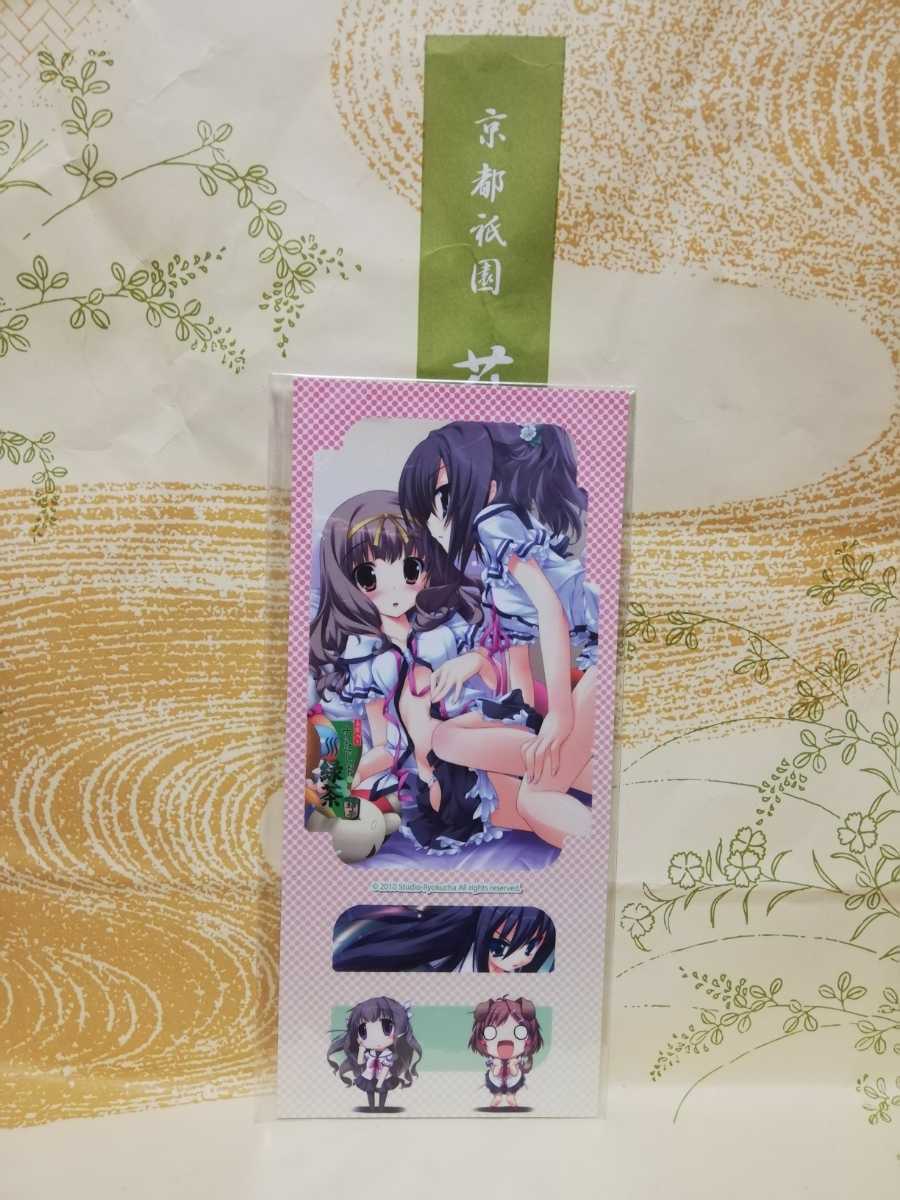 B5-06 恋色空模様 シール すたじお緑茶拍卖