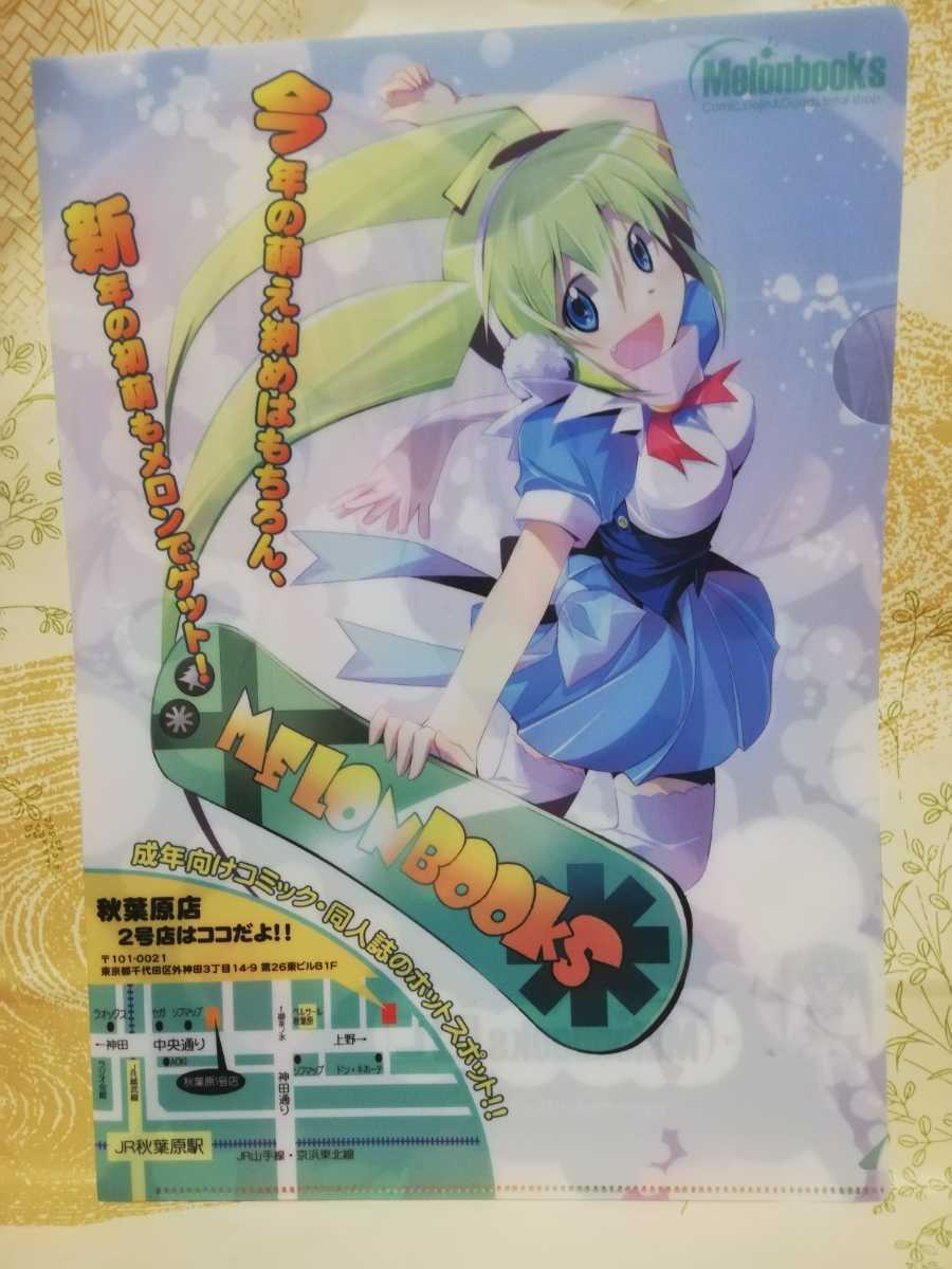A4-02 クリアファイル メロンブックス 縦拍卖