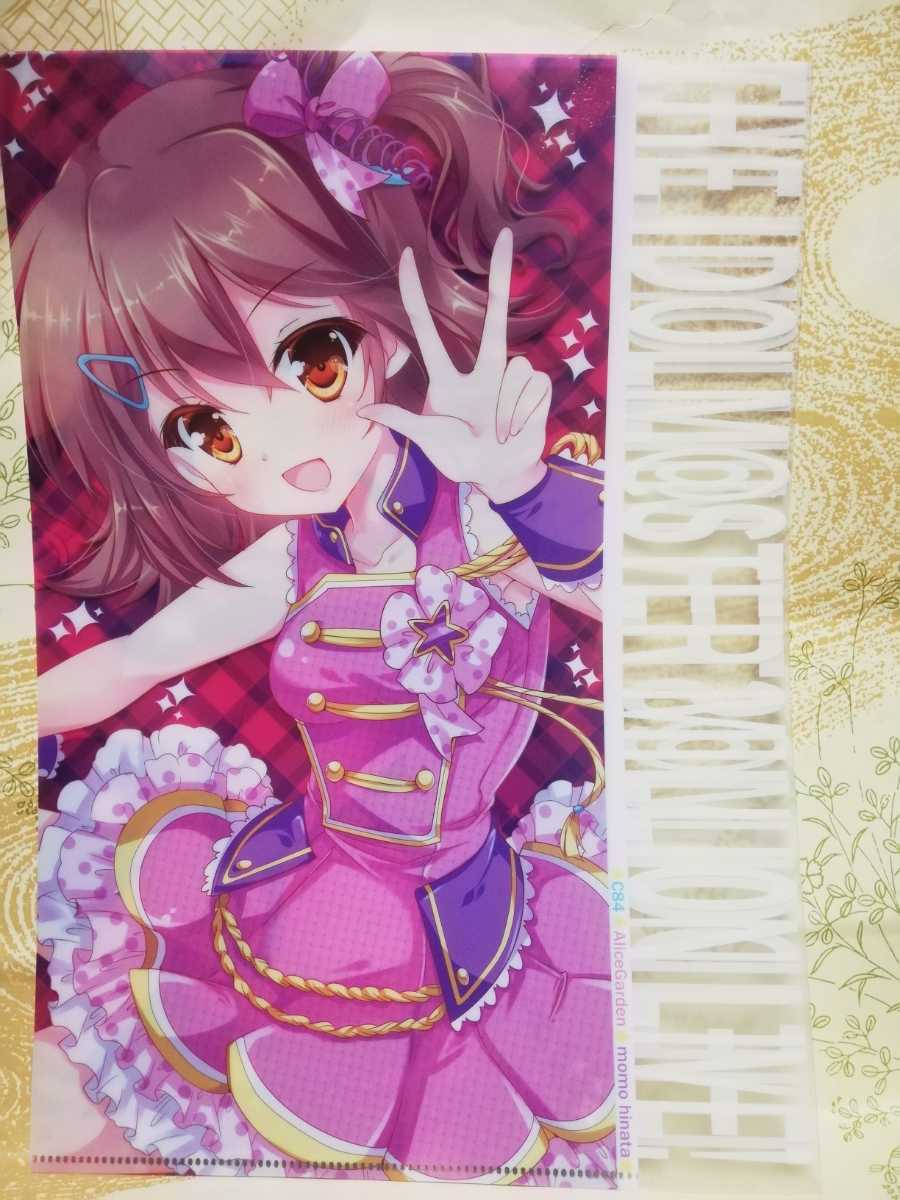 A4-02 クリアファイル アイドルマスター 春日未来&馬場このみ ひなたもも&小蟻拍卖