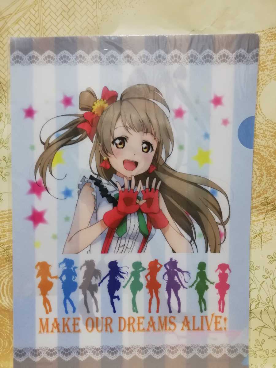 A4-02 クリアファイル 南ことり ラブライブ! ローソン 拍卖