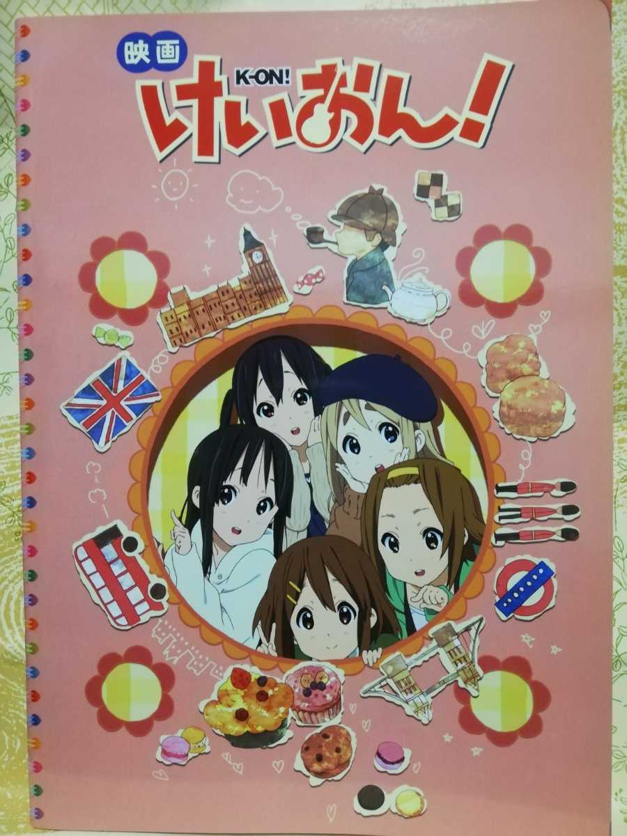 A4-04 パンフレット 映画 「けいおん!」拍卖