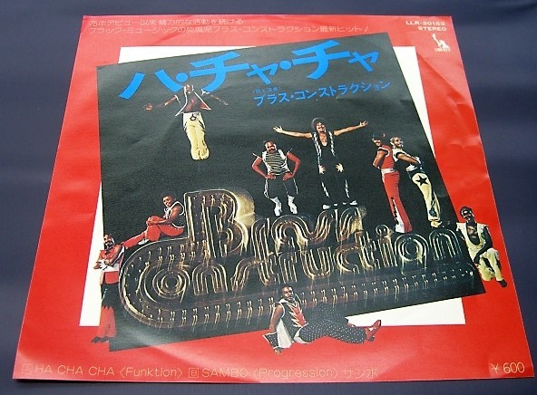 EP) ブラス・コンストラクション ハ・チャ・チャ拍卖