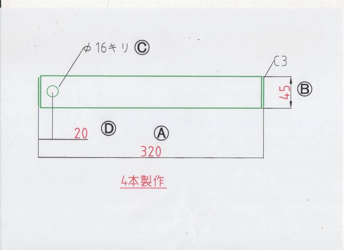 NO775 Φ45用 全長320mm バケットピン4本セット/ Φ45用 全長460mm バケットピン2本 セット拍卖