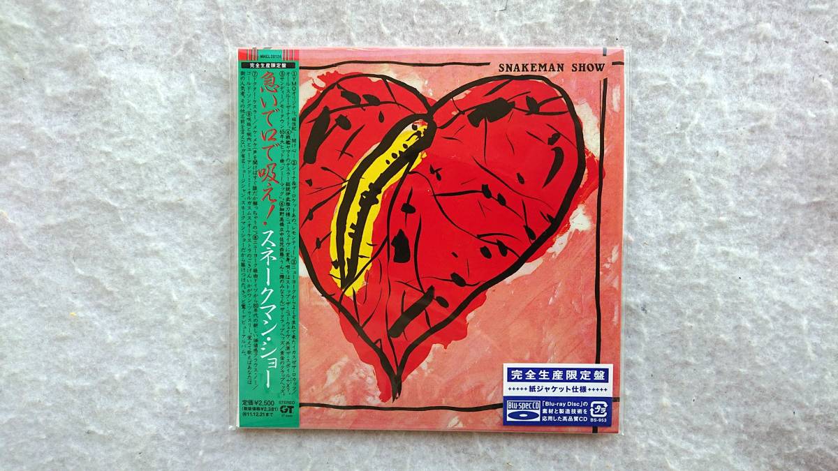 スネークマン・ショー 紙ジャケット仕様 完全生産限定盤 Blu-spec CD拍卖