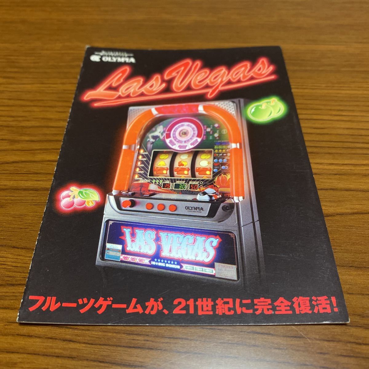 パチスロ小冊子 ラスベガス拍卖