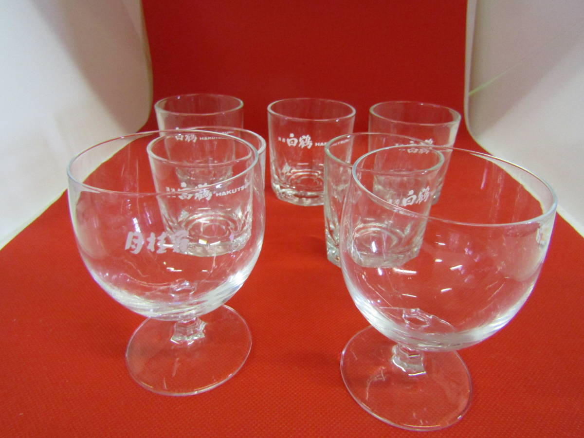 白鶴 5客 月桂冠 2客 グラス 未使用(S330)拍卖