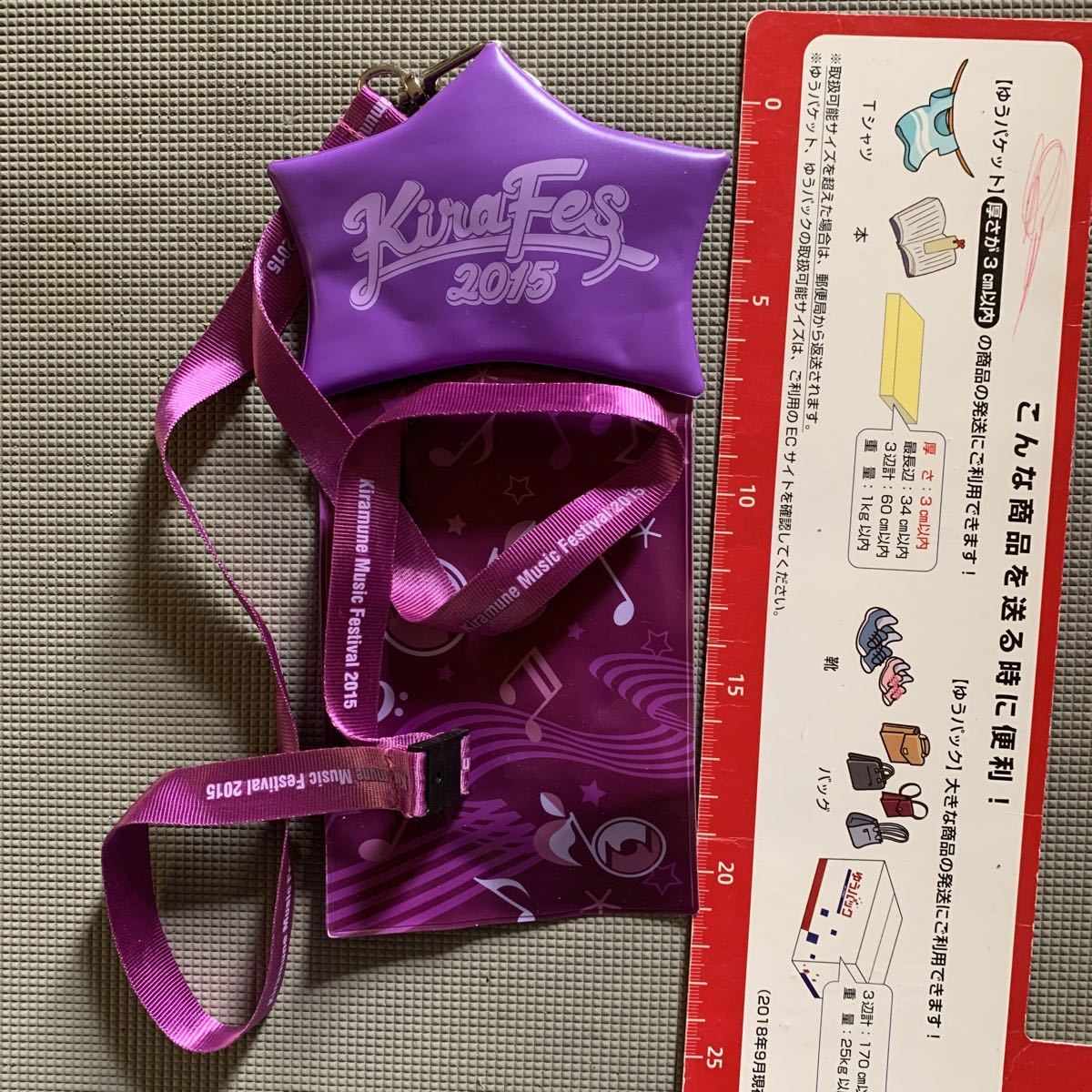 KiramuneMusicFestival2015年 チケットホルダー拍卖