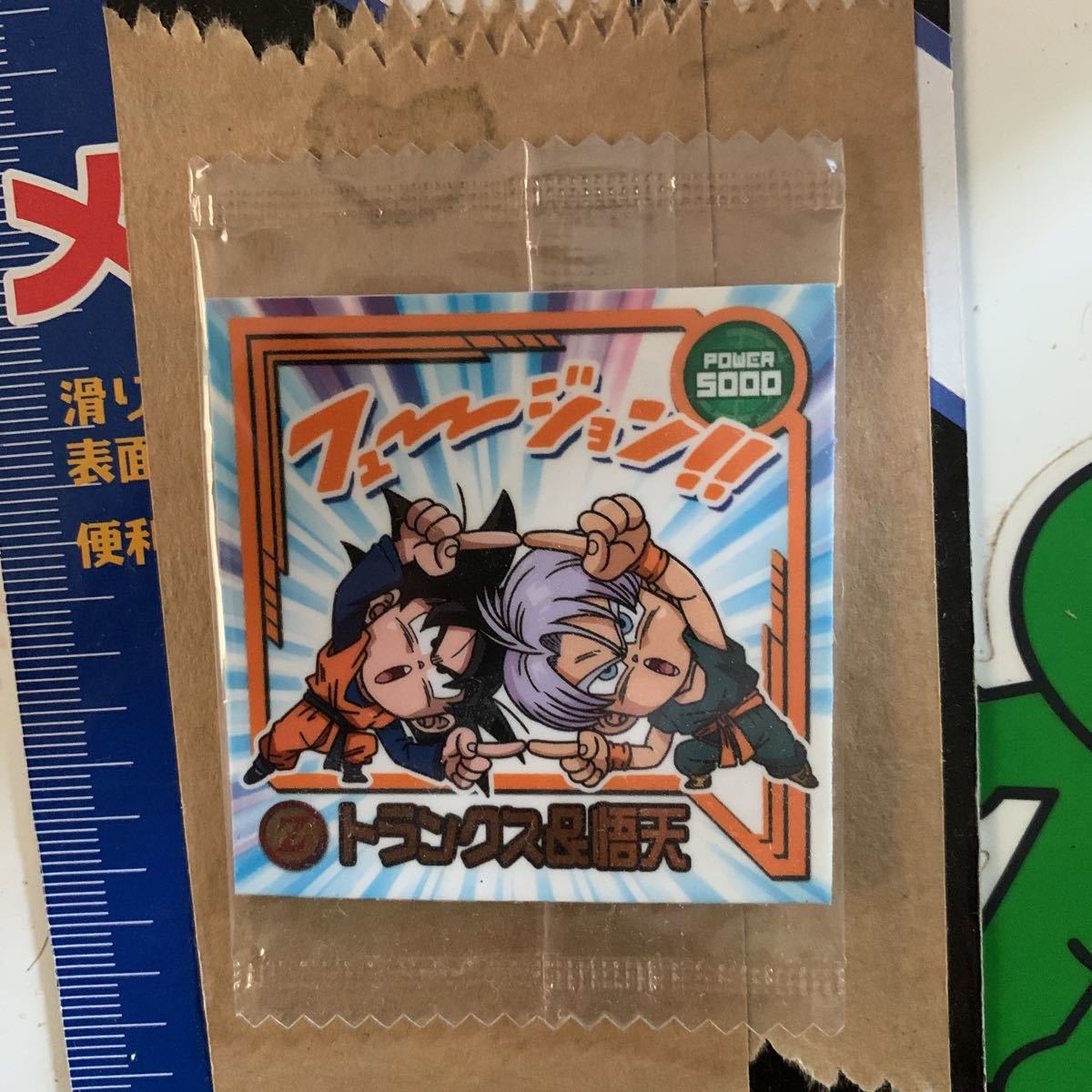 ドラゴンボール超戦士シール トランクス&悟天拍卖