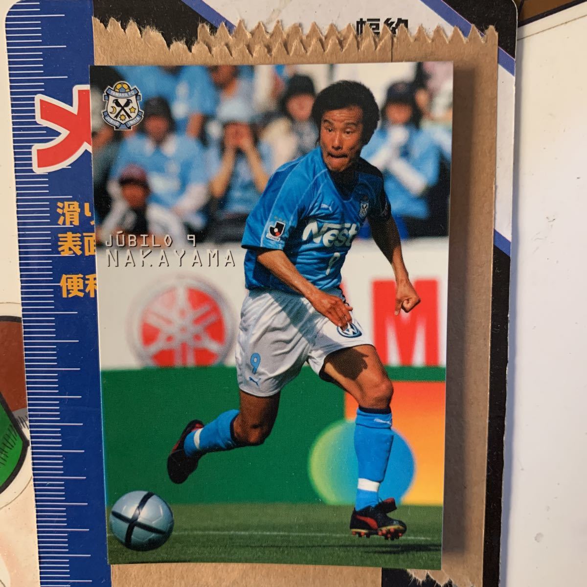 Jリーグチップス カルビー 2006 中山雅史 出品D拍卖