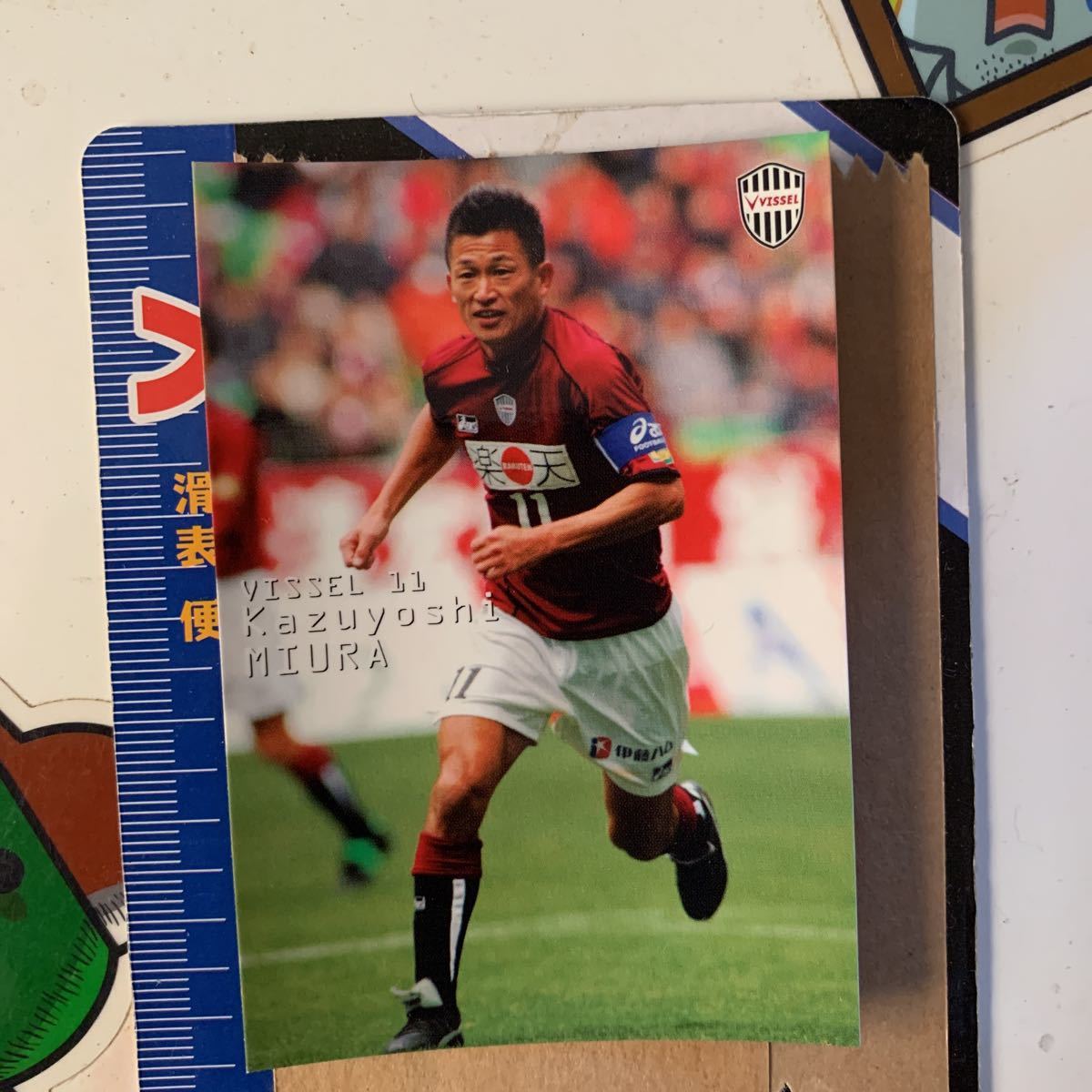 Jリーグチップス カルビー 2006 三浦和良 出品D拍卖