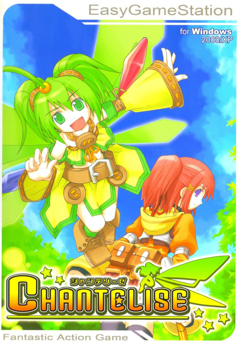 おもしろ姉妹の冒険アクション!「シャンテリーゼ」Windows 版拍卖