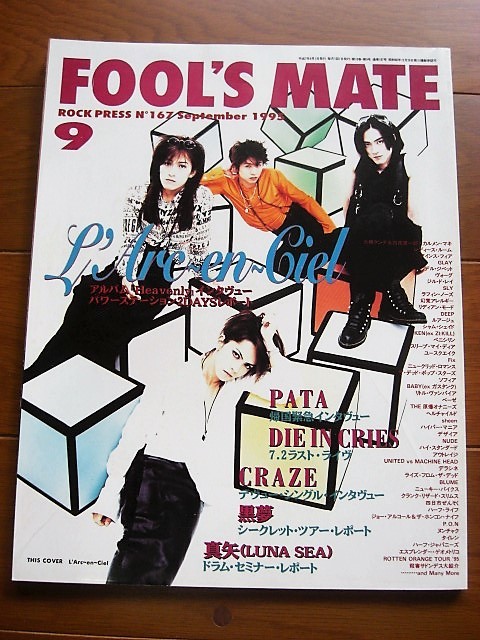 L'Arc~en~ciel heavenly PATA Die in cries 黒夢 CRAZE 大槻ケンヂ カルメンマキ fool's mate 1995.9拍卖
