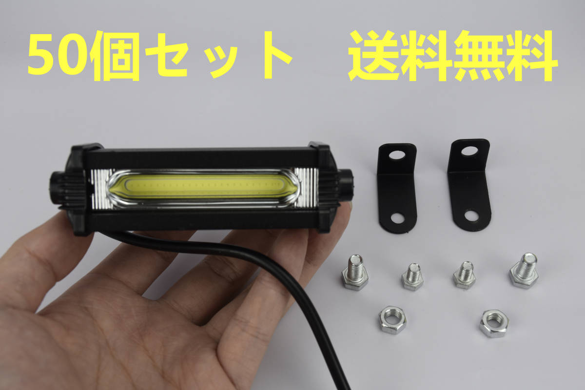 MINICOB 50個セット LEDワークライト バースポットランプ 12/24V SUV ATV トラック 4x4 UAZ ボート バイク オートバイ フォグランプ 作業灯拍卖